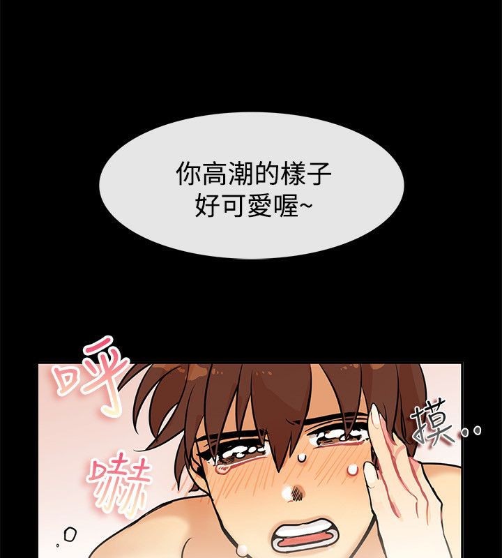 《親愛的,我劈腿了》漫画 第64話