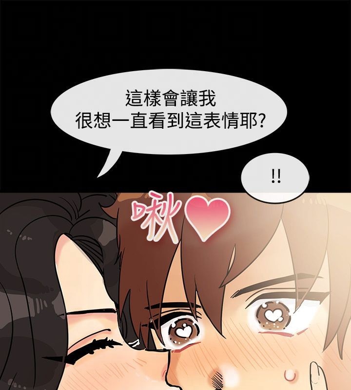 《親愛的,我劈腿了》漫画 第64話