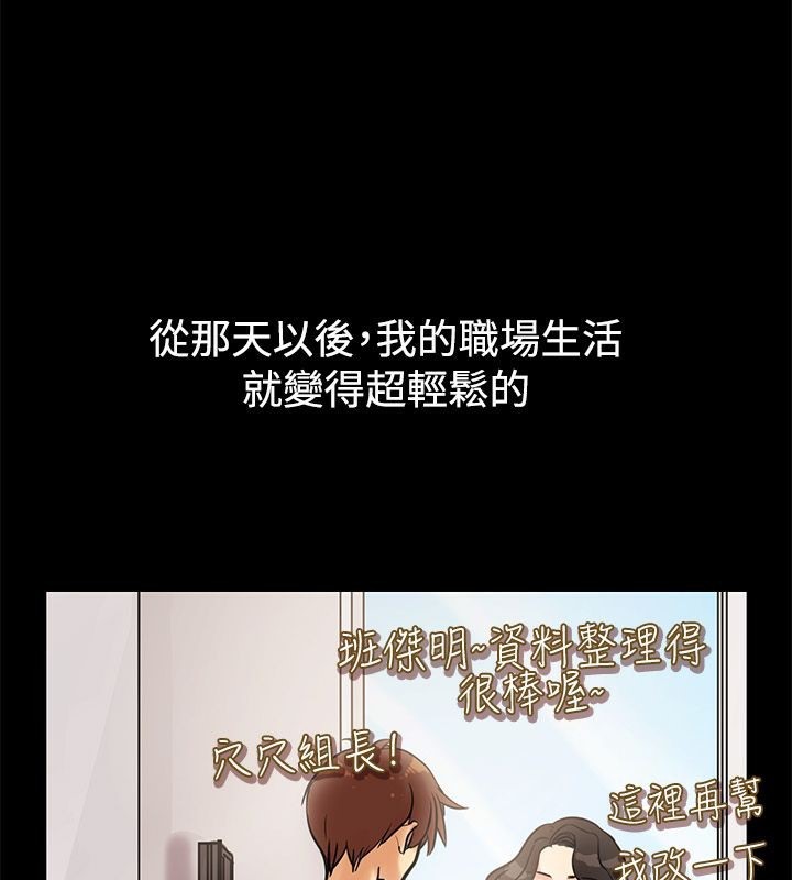 《親愛的,我劈腿了》漫画 第64話