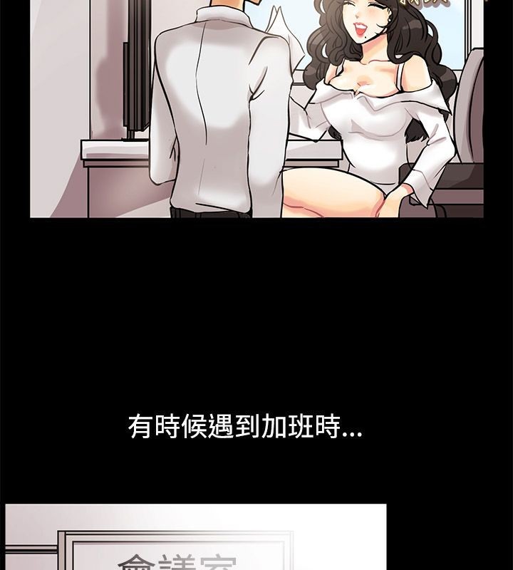 《親愛的,我劈腿了》漫画 第64話