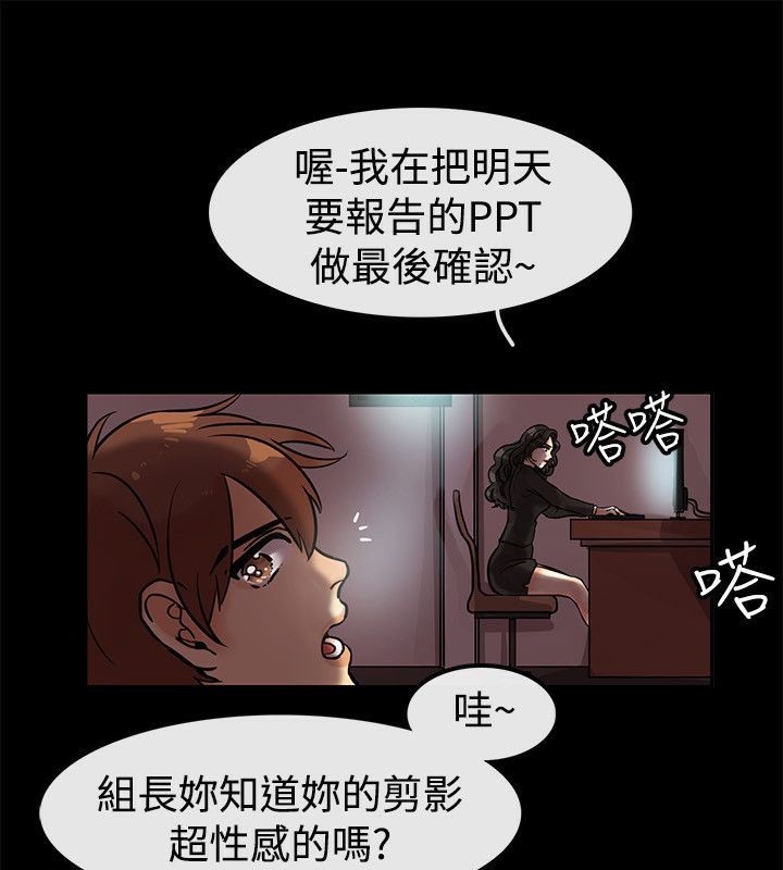 《親愛的,我劈腿了》漫画 第64話