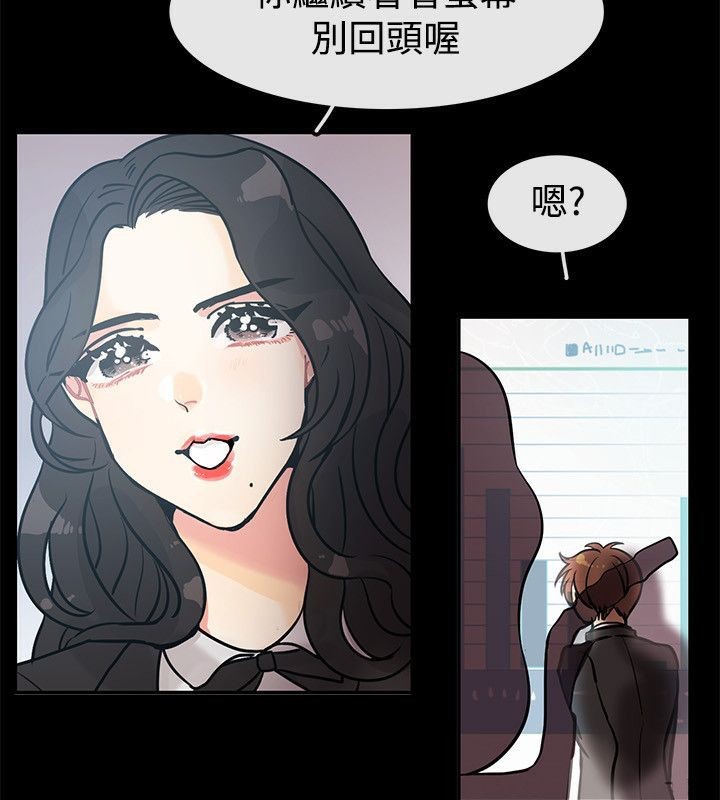 《親愛的,我劈腿了》漫画 第64話