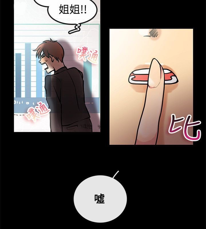 《親愛的,我劈腿了》漫画 第64話