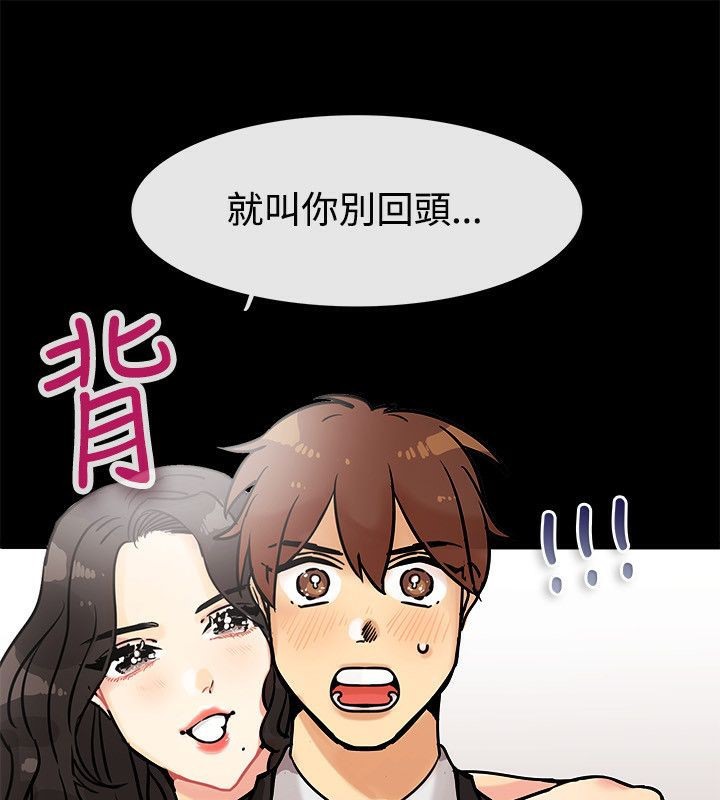 《親愛的,我劈腿了》漫画 第64話