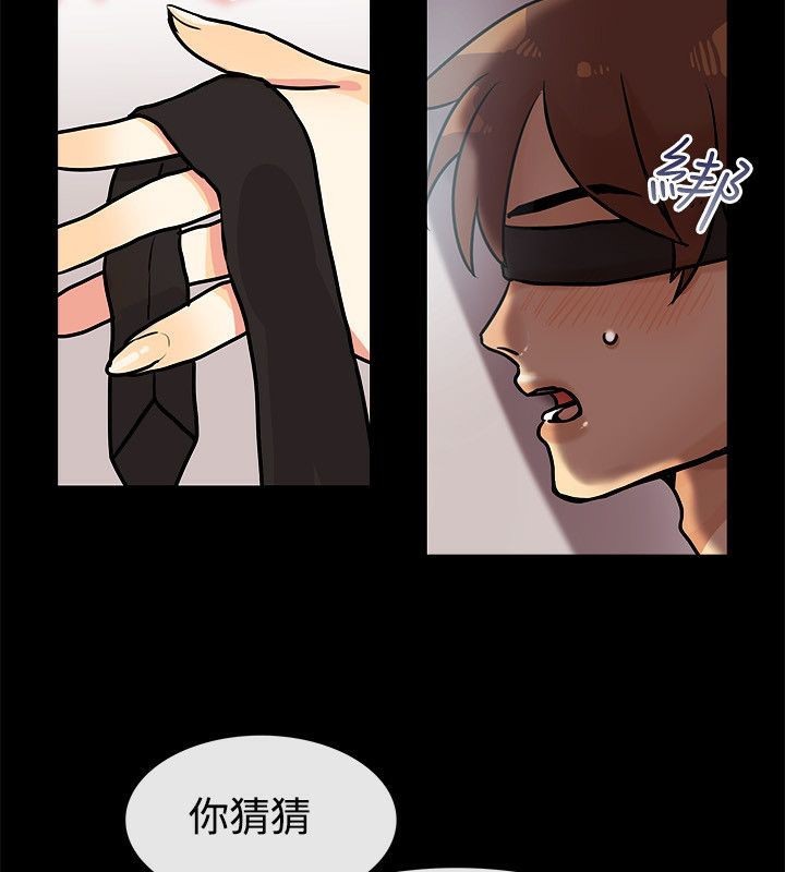 《親愛的,我劈腿了》漫画 第64話