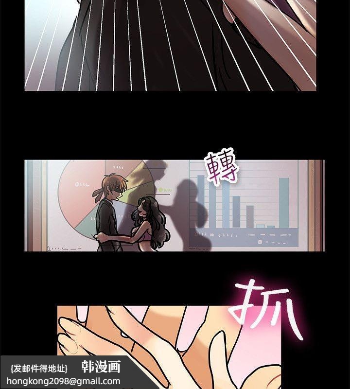《親愛的,我劈腿了》漫画 第64話