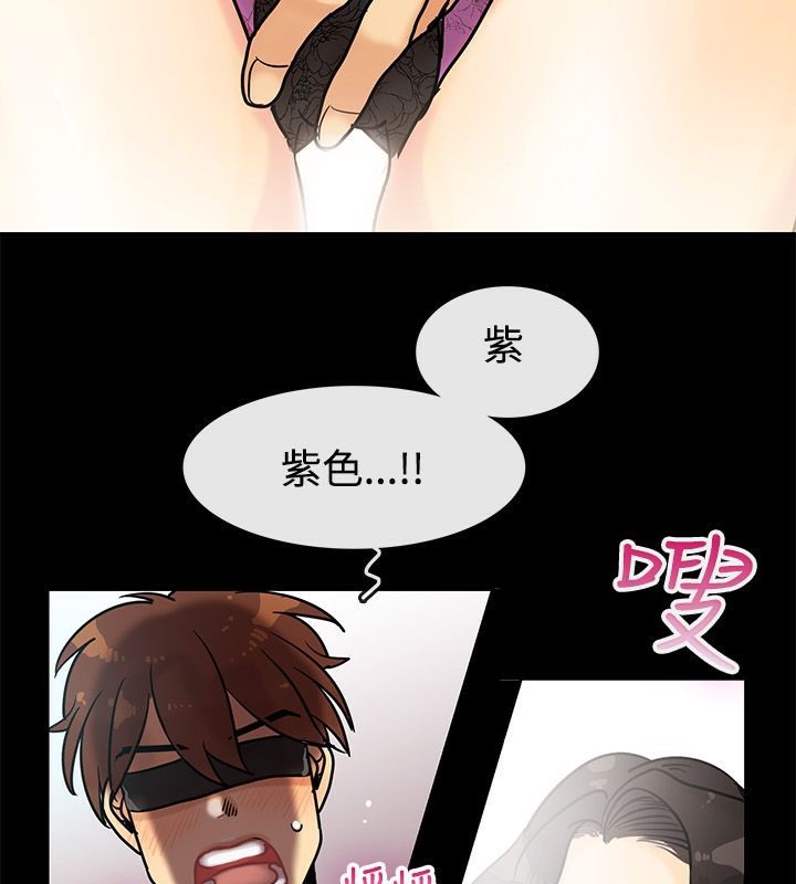 《親愛的,我劈腿了》漫画 第64話