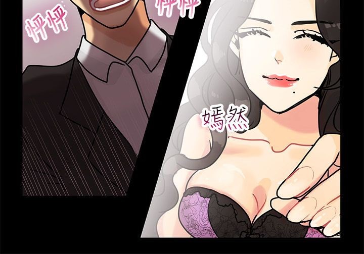 《親愛的,我劈腿了》漫画 第64話