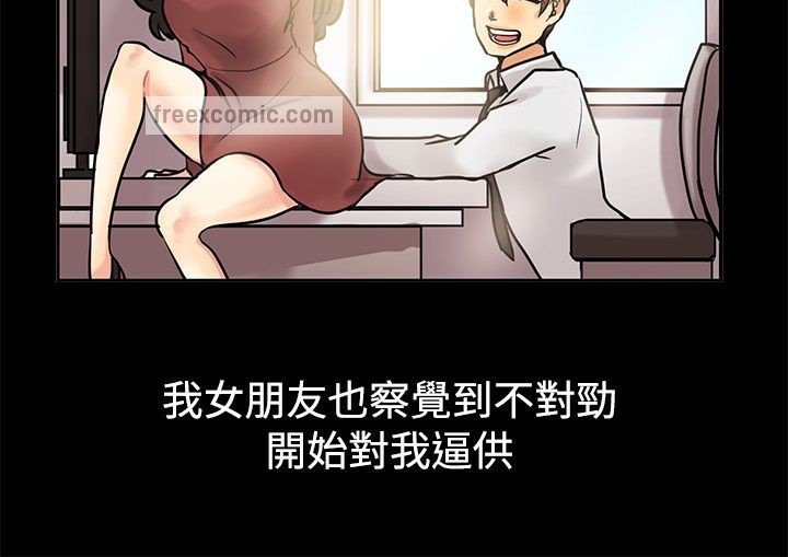 《親愛的,我劈腿了》漫画 第64話