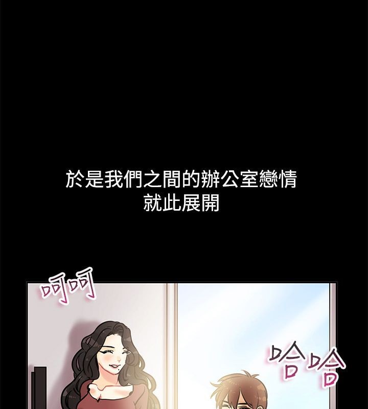 《親愛的,我劈腿了》漫画 第64話
