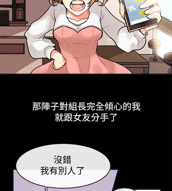 《親愛的,我劈腿了》漫画 第64話