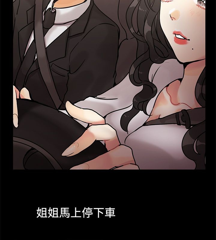 《親愛的,我劈腿了》漫画 第64話