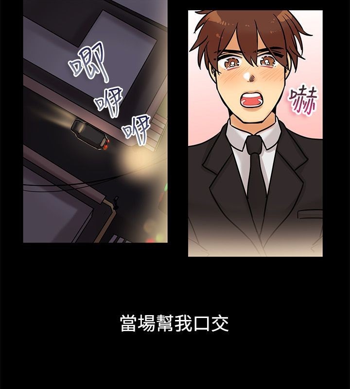 《親愛的,我劈腿了》漫画 第64話