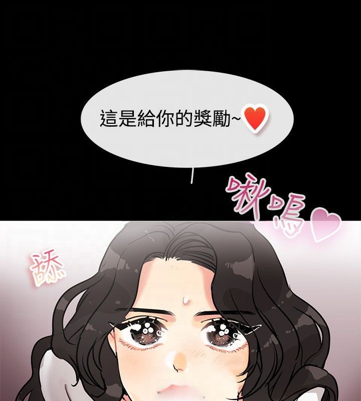 《親愛的,我劈腿了》漫画 第64話
