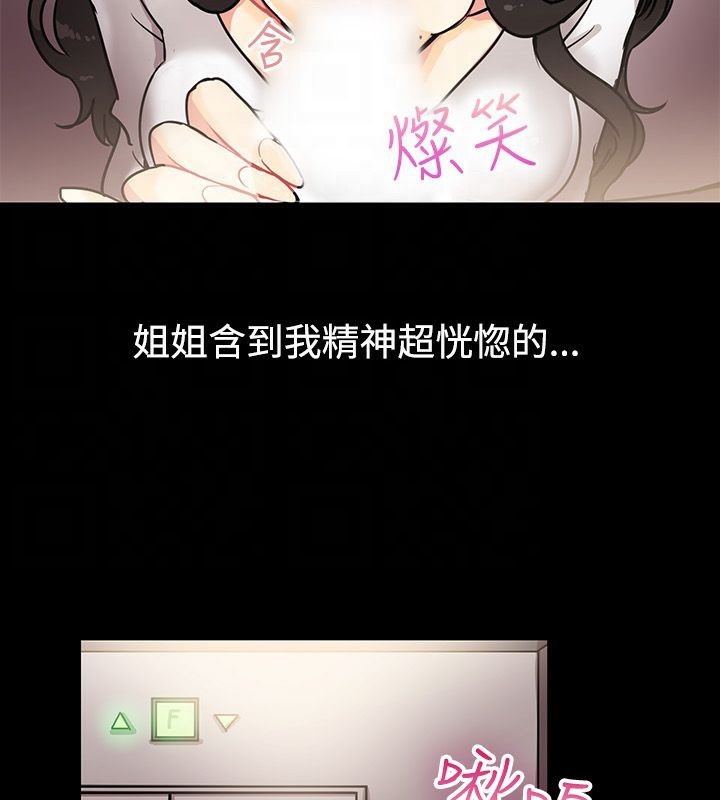 《親愛的,我劈腿了》漫画 第64話