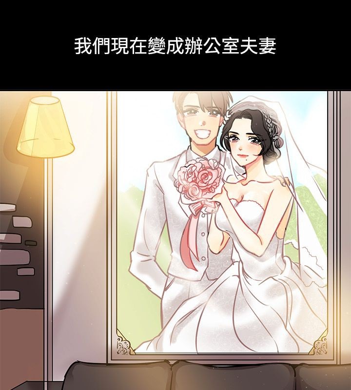 《親愛的,我劈腿了》漫画 第64話