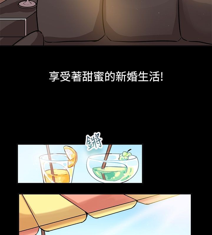《親愛的,我劈腿了》漫画 第64話
