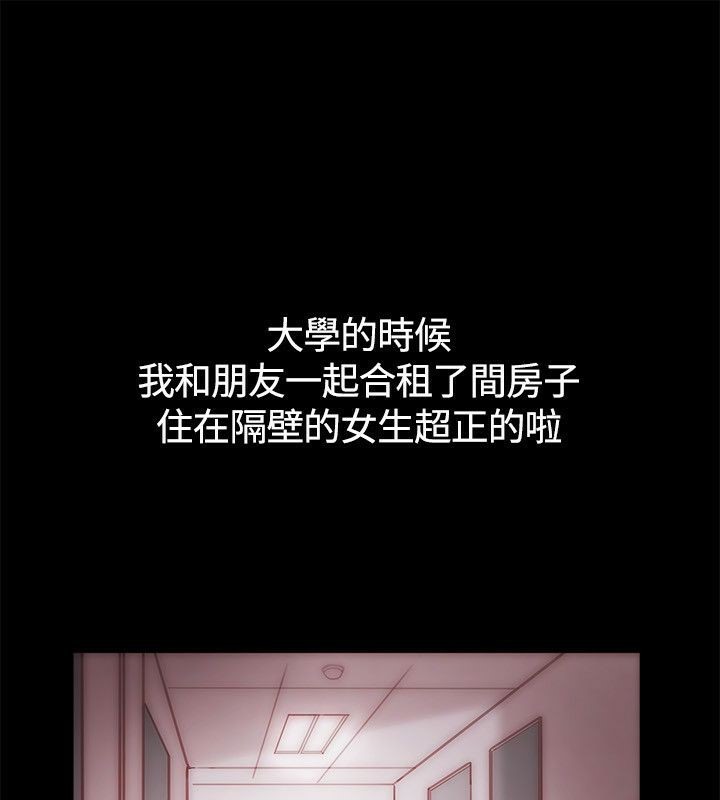 《親愛的,我劈腿了》漫画 第65話
