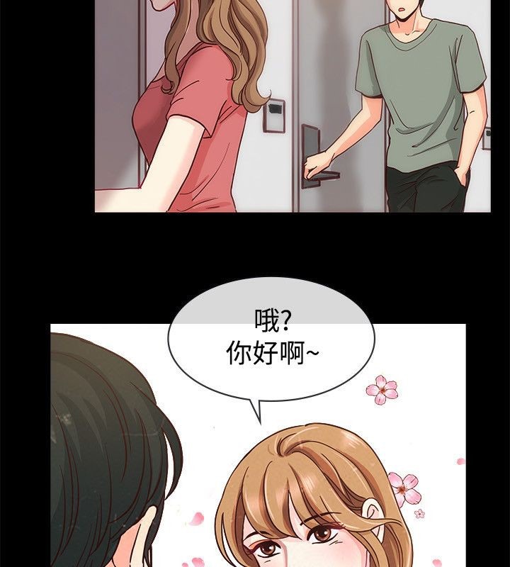 《親愛的,我劈腿了》漫画 第65話