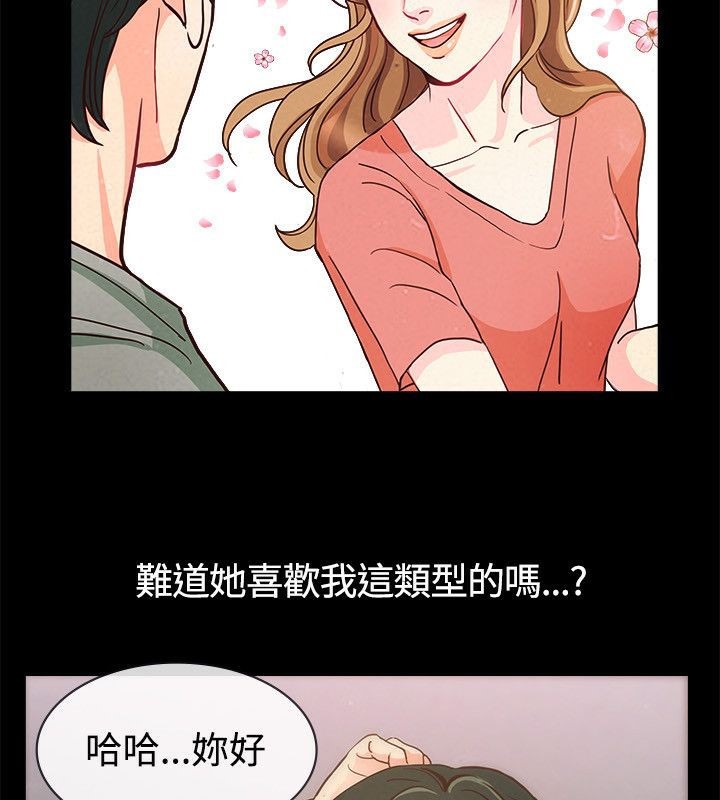《親愛的,我劈腿了》漫画 第65話