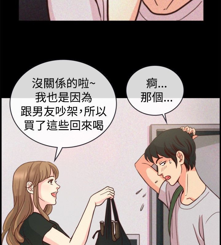 《親愛的,我劈腿了》漫画 第65話