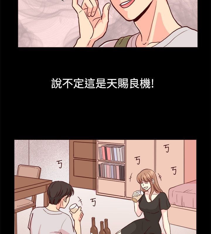 《親愛的,我劈腿了》漫画 第65話