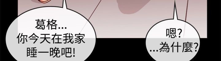 《親愛的,我劈腿了》漫画 第65話
