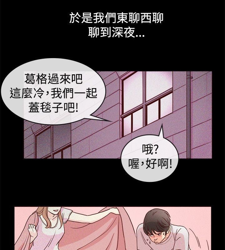 《親愛的,我劈腿了》漫画 第65話