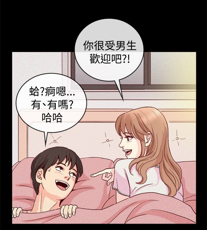 《親愛的,我劈腿了》漫画 第65話