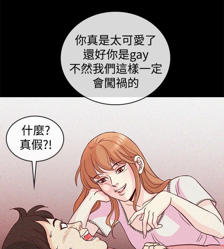 《親愛的,我劈腿了》漫画 第65話