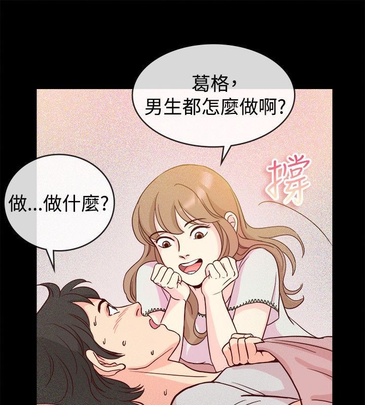 《親愛的,我劈腿了》漫画 第65話