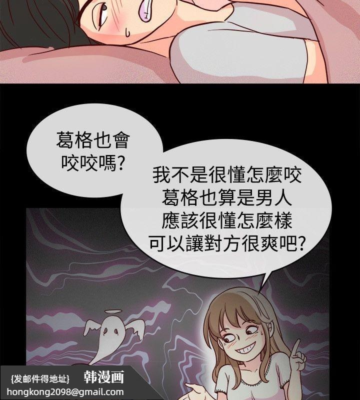 《親愛的,我劈腿了》漫画 第65話