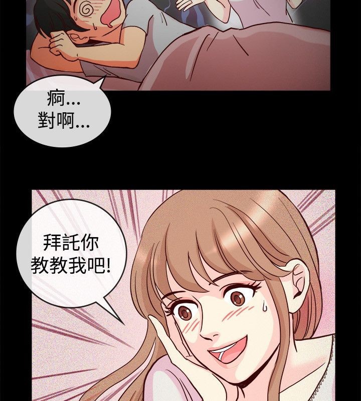 《親愛的,我劈腿了》漫画 第65話