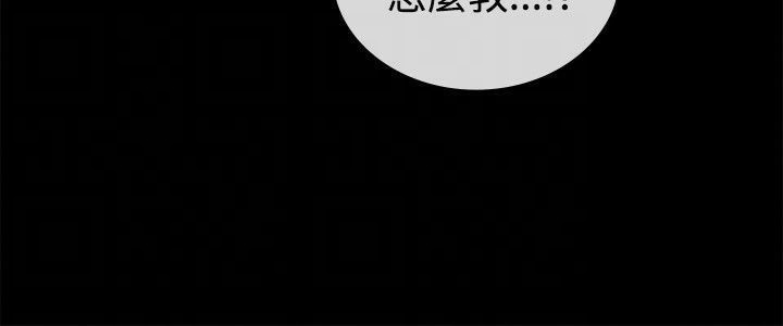 《親愛的,我劈腿了》漫画 第65話
