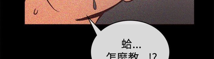《親愛的,我劈腿了》漫画 第65話