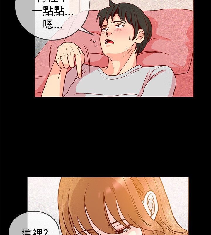 《親愛的,我劈腿了》漫画 第65話