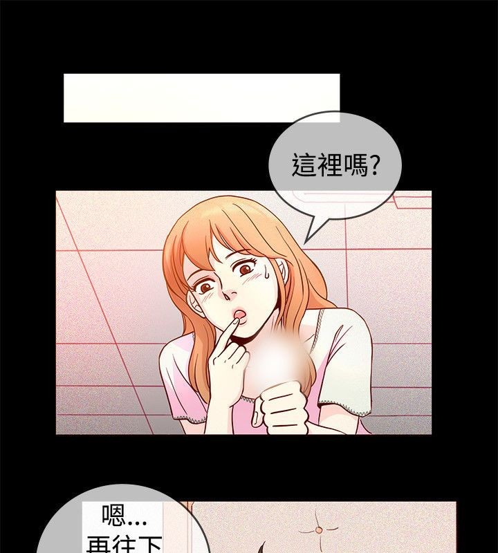 《親愛的,我劈腿了》漫画 第65話