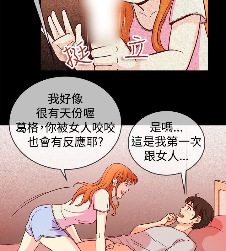 《親愛的,我劈腿了》漫画 第65話