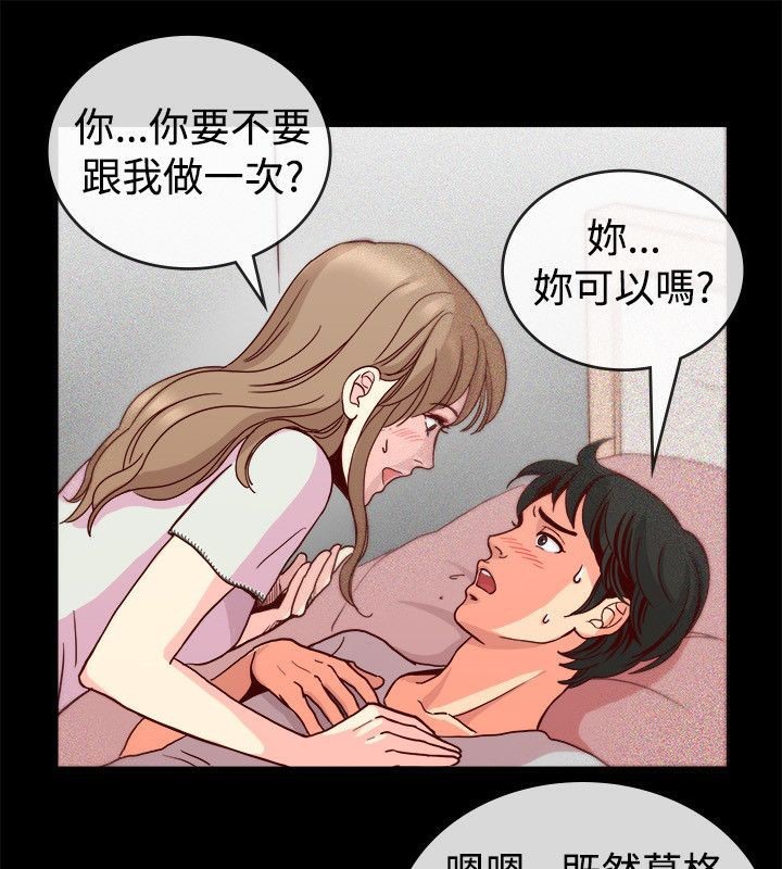 《親愛的,我劈腿了》漫画 第65話
