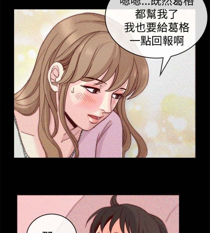 《親愛的,我劈腿了》漫画 第65話