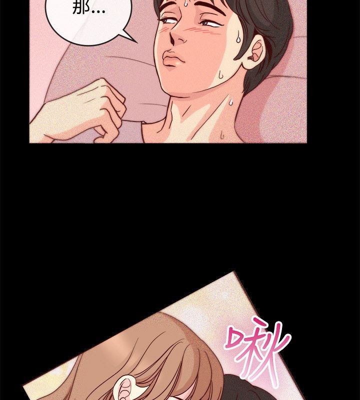 《親愛的,我劈腿了》漫画 第65話