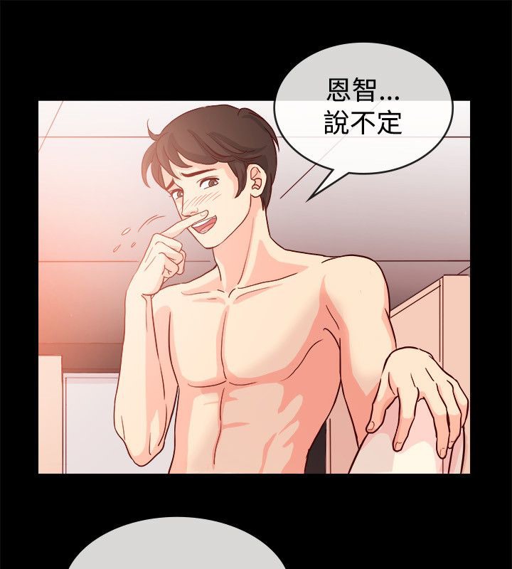 《親愛的,我劈腿了》漫画 第66話