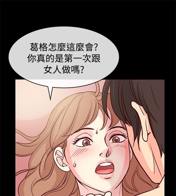 《親愛的,我劈腿了》漫画 第66話