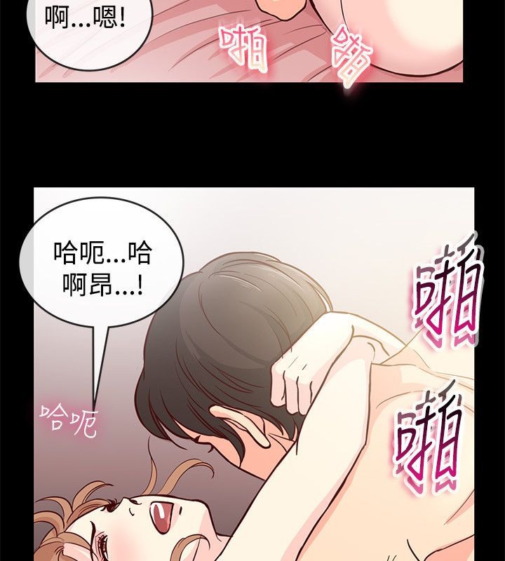 《親愛的,我劈腿了》漫画 第66話
