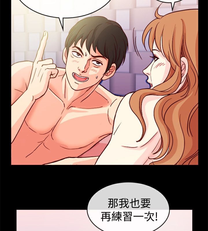 《親愛的,我劈腿了》漫画 第66話