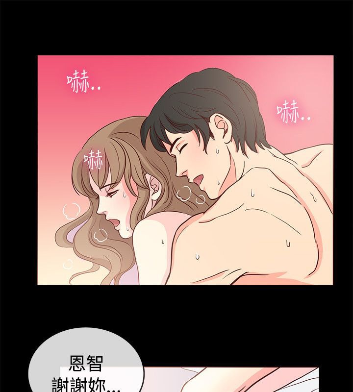 《親愛的,我劈腿了》漫画 第66話