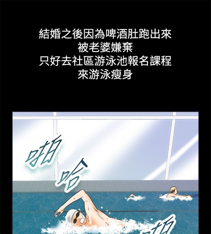 《親愛的,我劈腿了》漫画 第67話