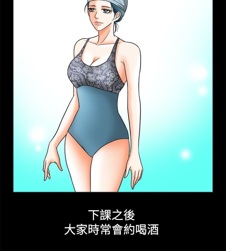 《親愛的,我劈腿了》漫画 第67話