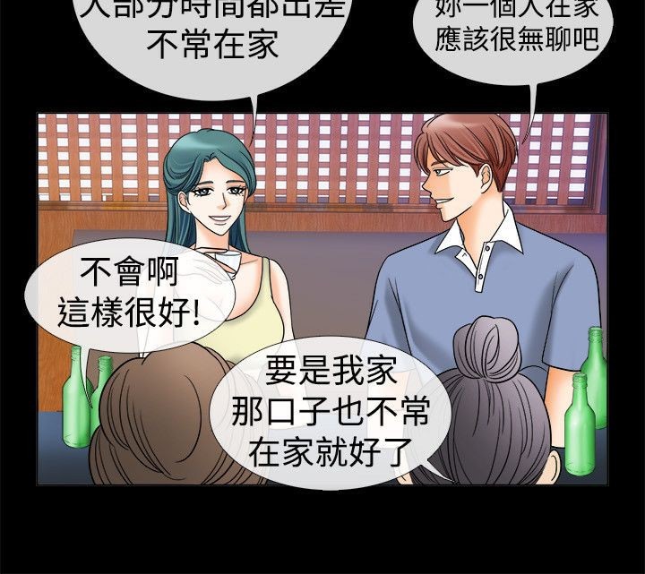 《親愛的,我劈腿了》漫画 第67話