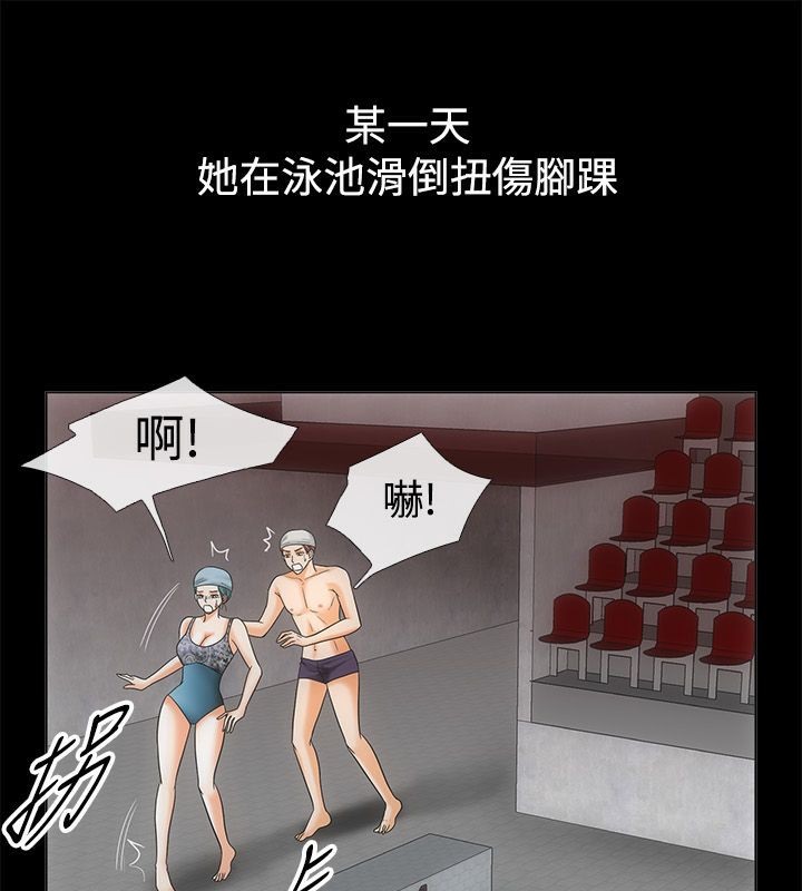 《親愛的,我劈腿了》漫画 第67話
